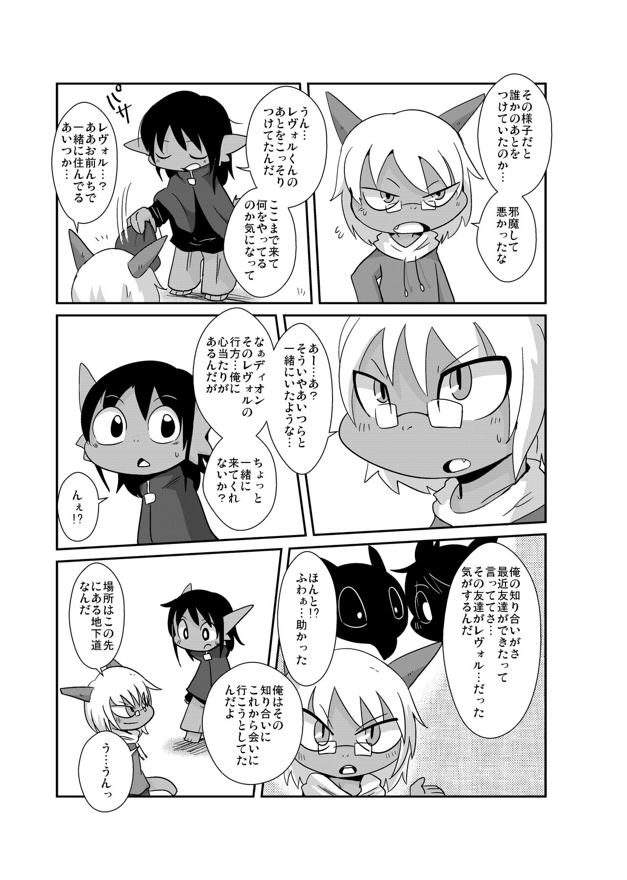 Bikesao 6 page 8 full