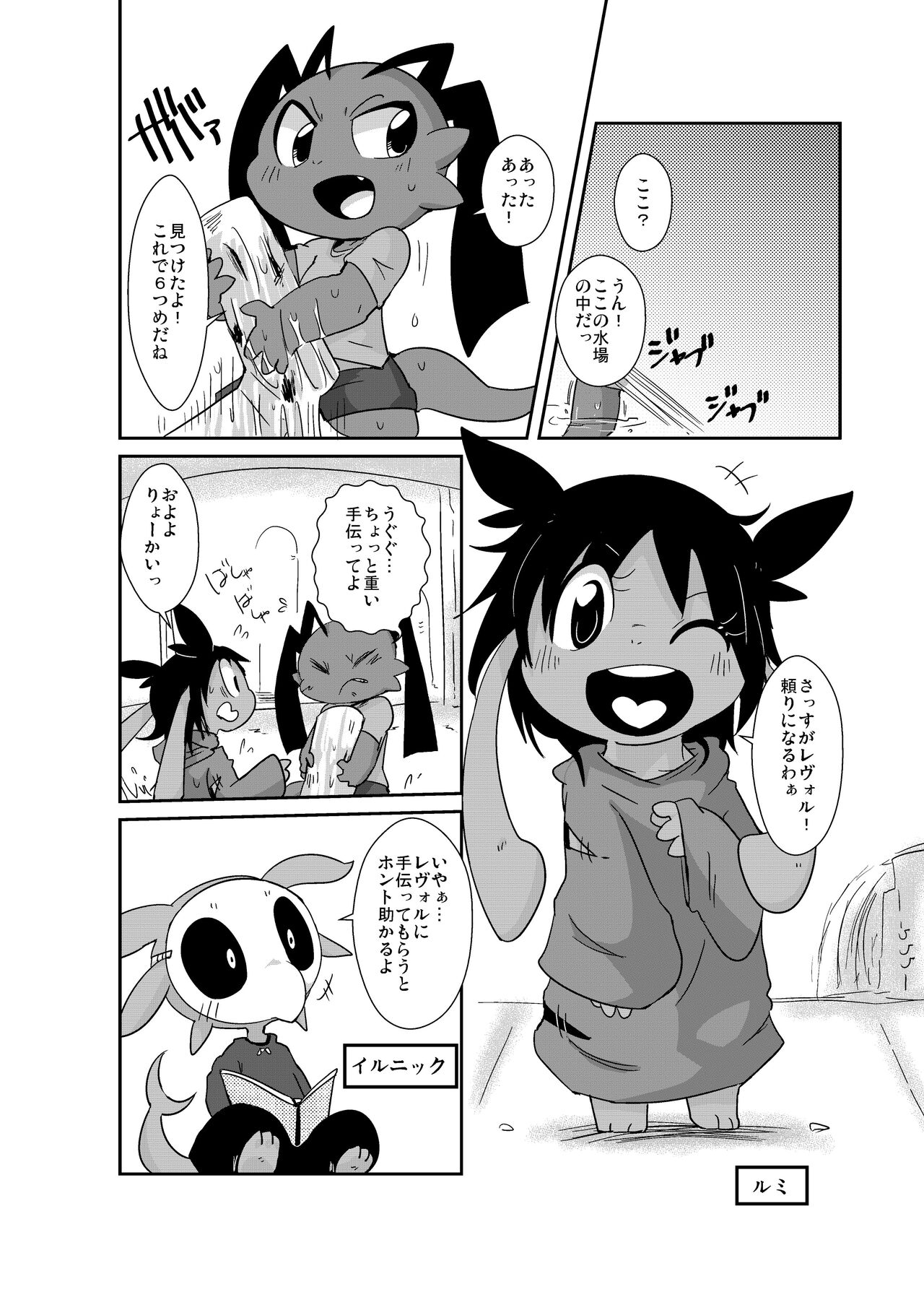 Bikesao 6 page 9 full