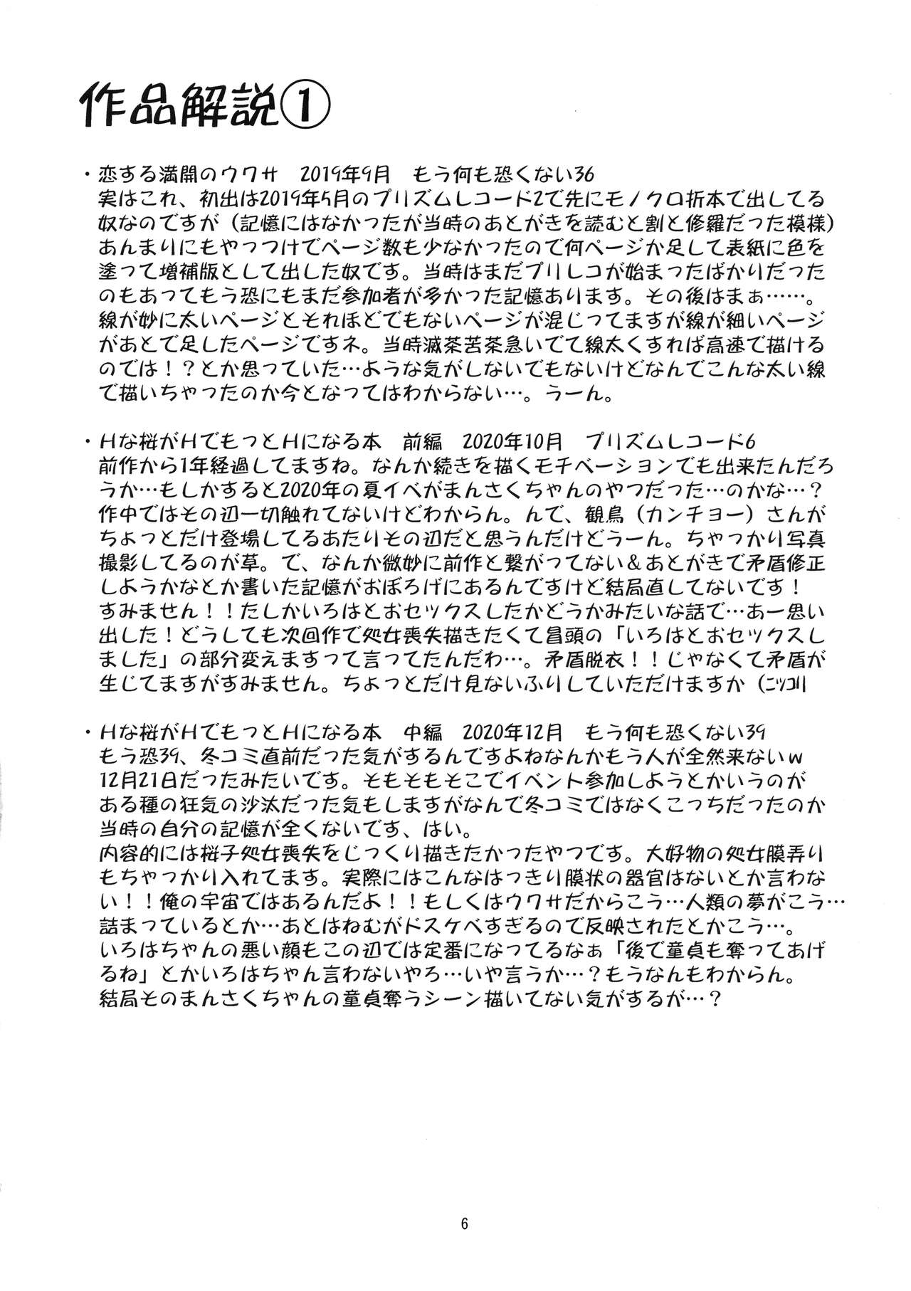 Keisotsu Onna x Onna o Sesse no Machi Soushuuhen 4 Mannen Sakura no Uwasa hen page 5 full