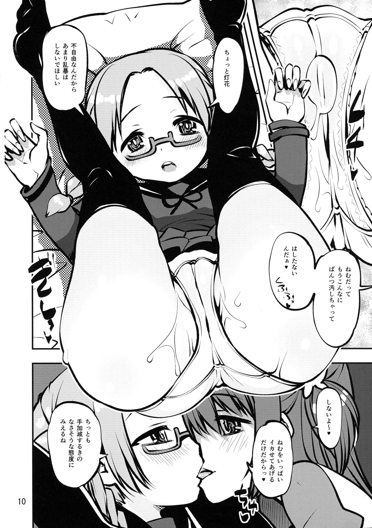 Keisotsu Onna x Onna o Sesse no Machi Soushuuhen 4 Mannen Sakura no Uwasa hen page 9 full