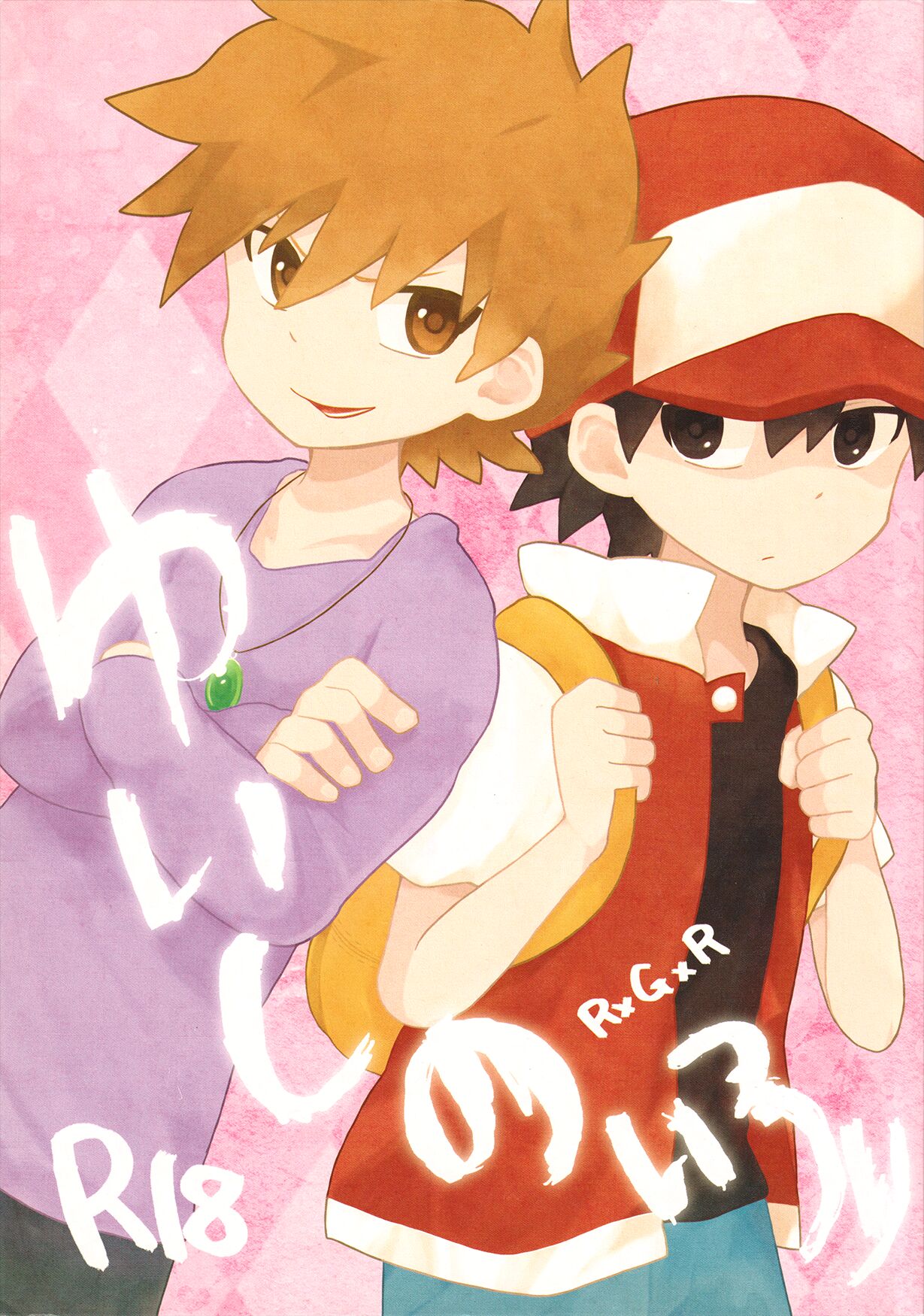 Yuishi no Irori page 1 full