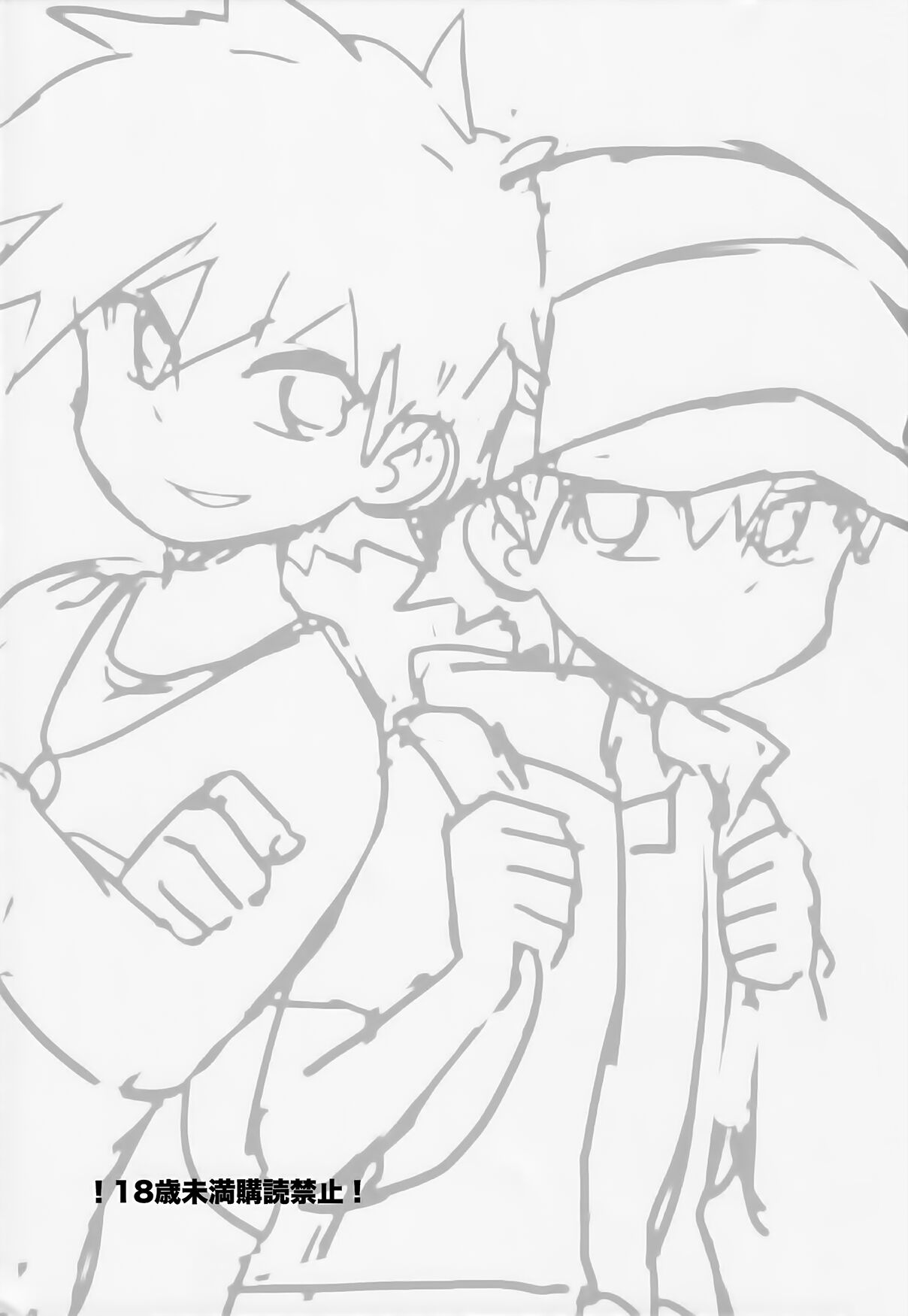 Yuishi no Irori page 2 full