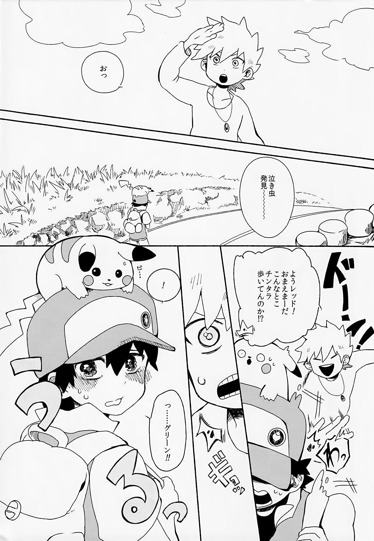 Yuishi no Irori page 4 full