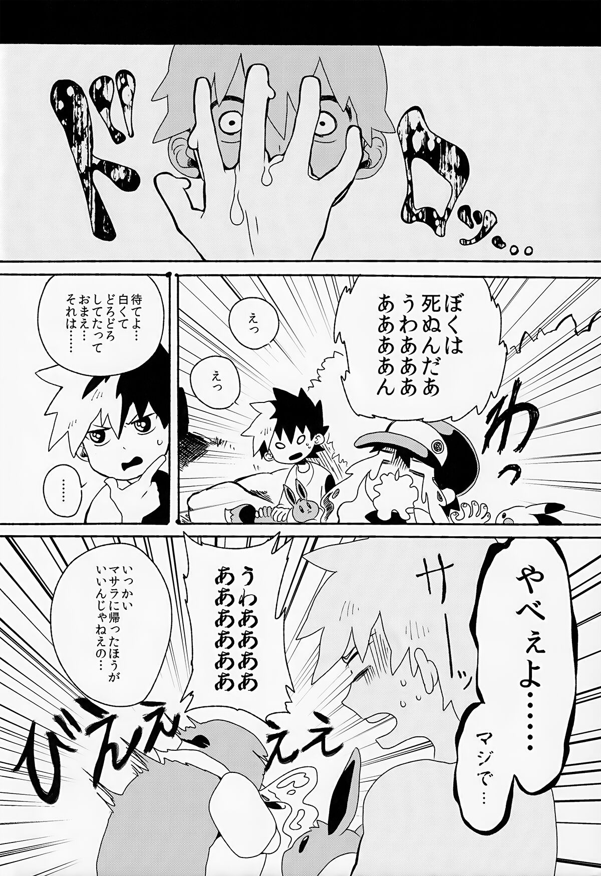 Yuishi no Irori page 7 full