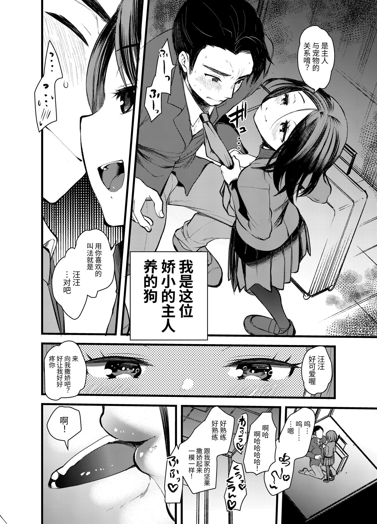 DOGTRAINER page 6 full