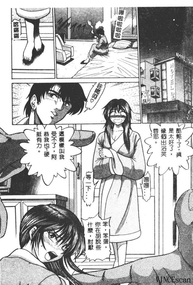 Buchou Yori Ai o Komete - Ryoko's Disastrous Days 3 page 10 full