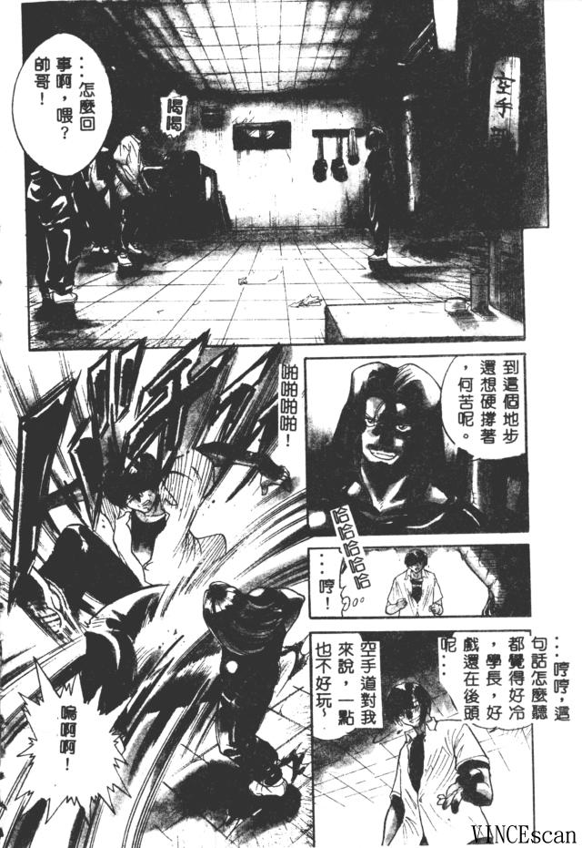 Buchou Yori Ai o Komete - Ryoko's Disastrous Days 3 page 6 full