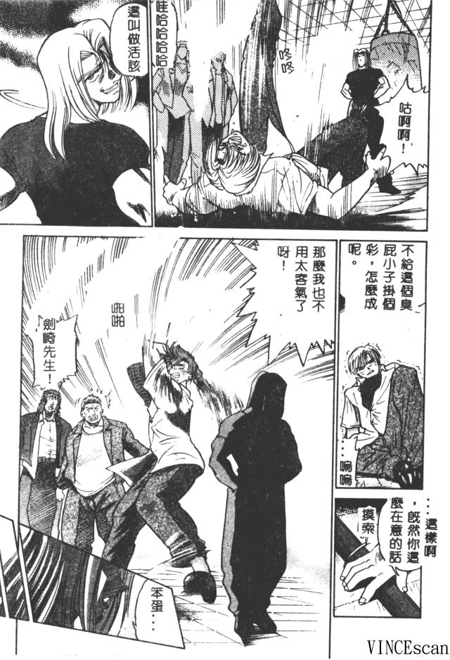 Buchou Yori Ai o Komete - Ryoko's Disastrous Days 3 page 7 full