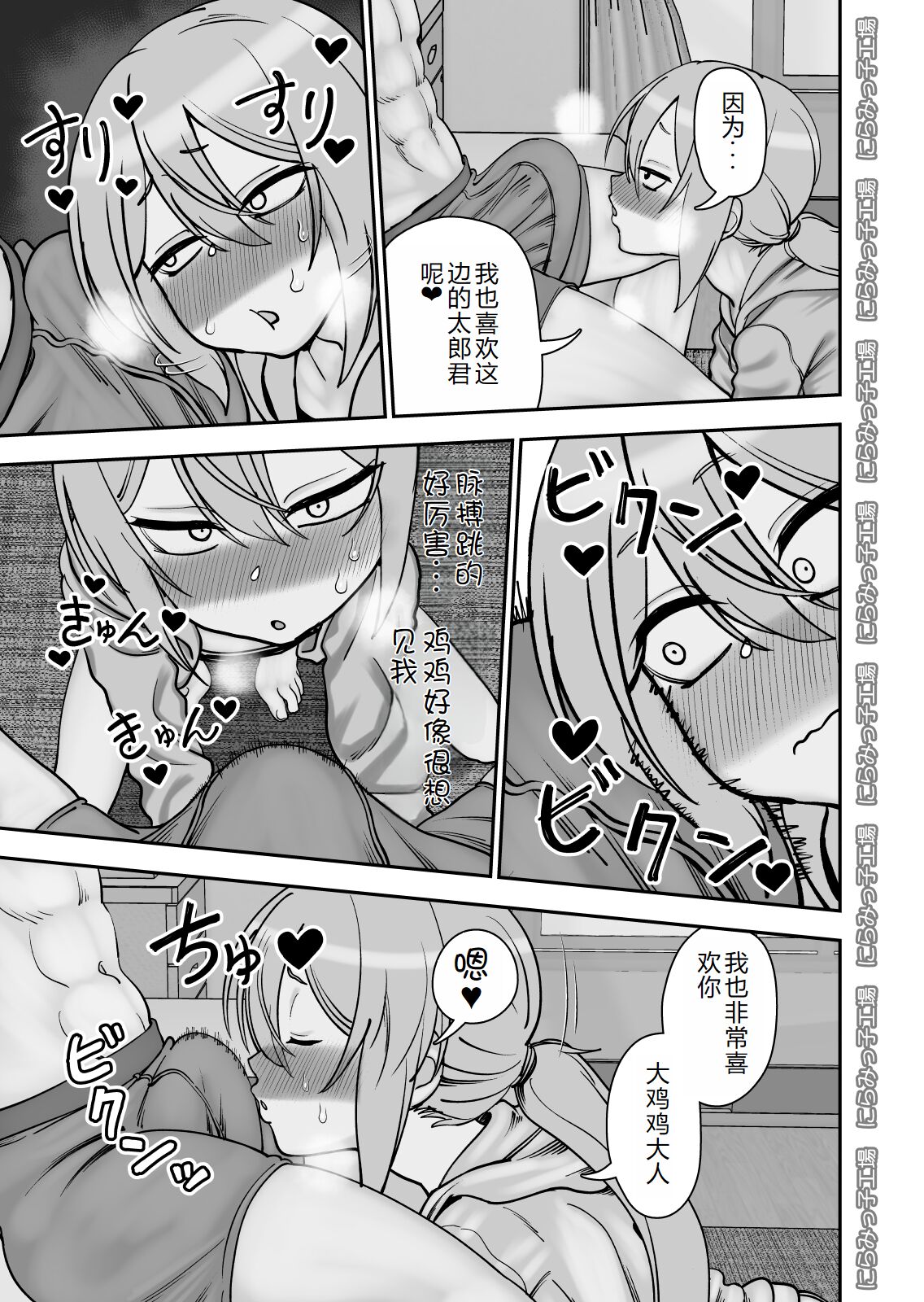 Kinpatsu Yancha-kei na Kanojo to no Kurashikata 4 page 10 full