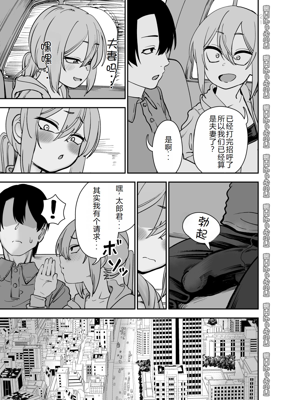Kinpatsu Yancha-kei na Kanojo to no Kurashikata 4 page 8 full