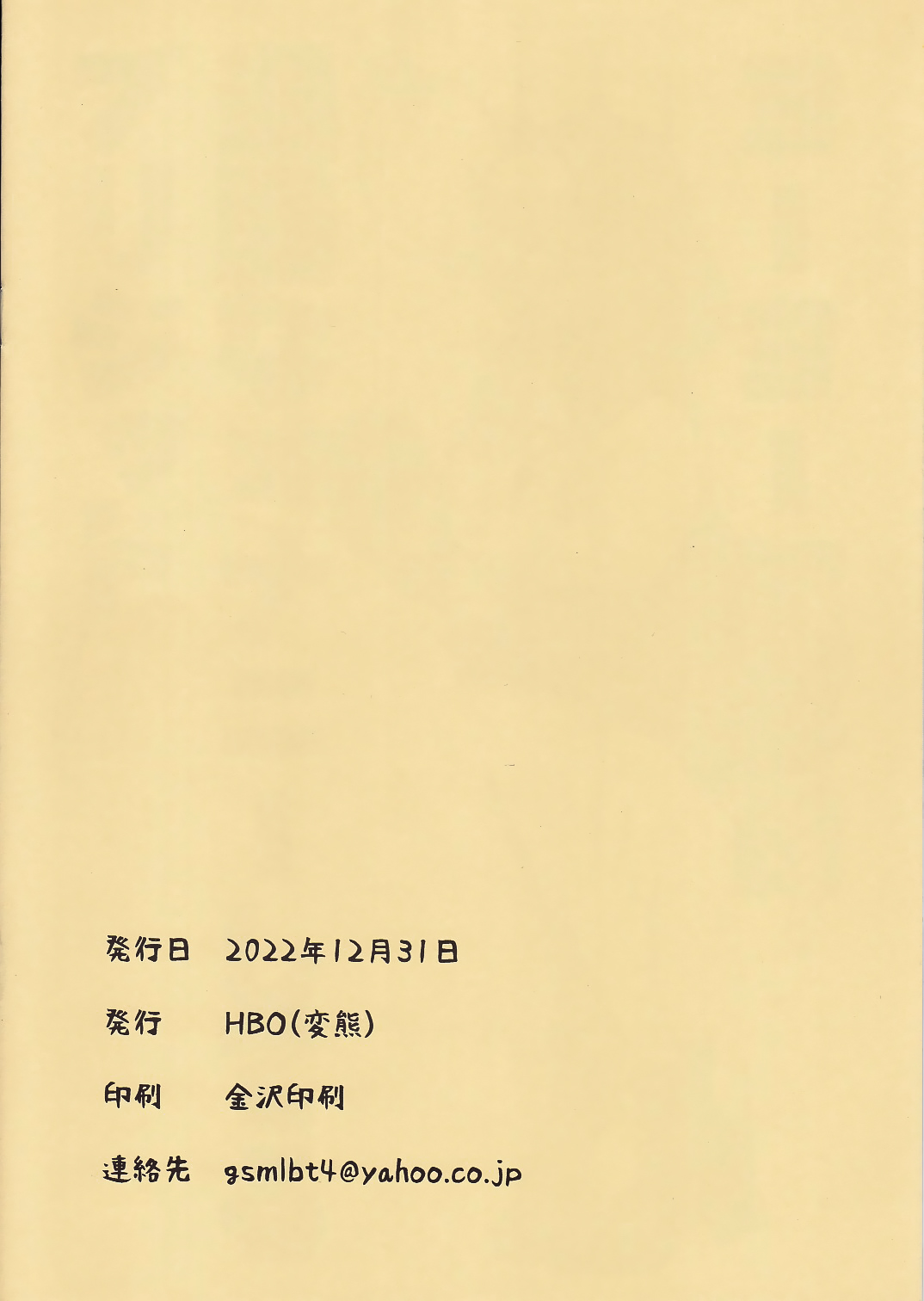 Omakebon 3 | 附贈本3 page 10 full