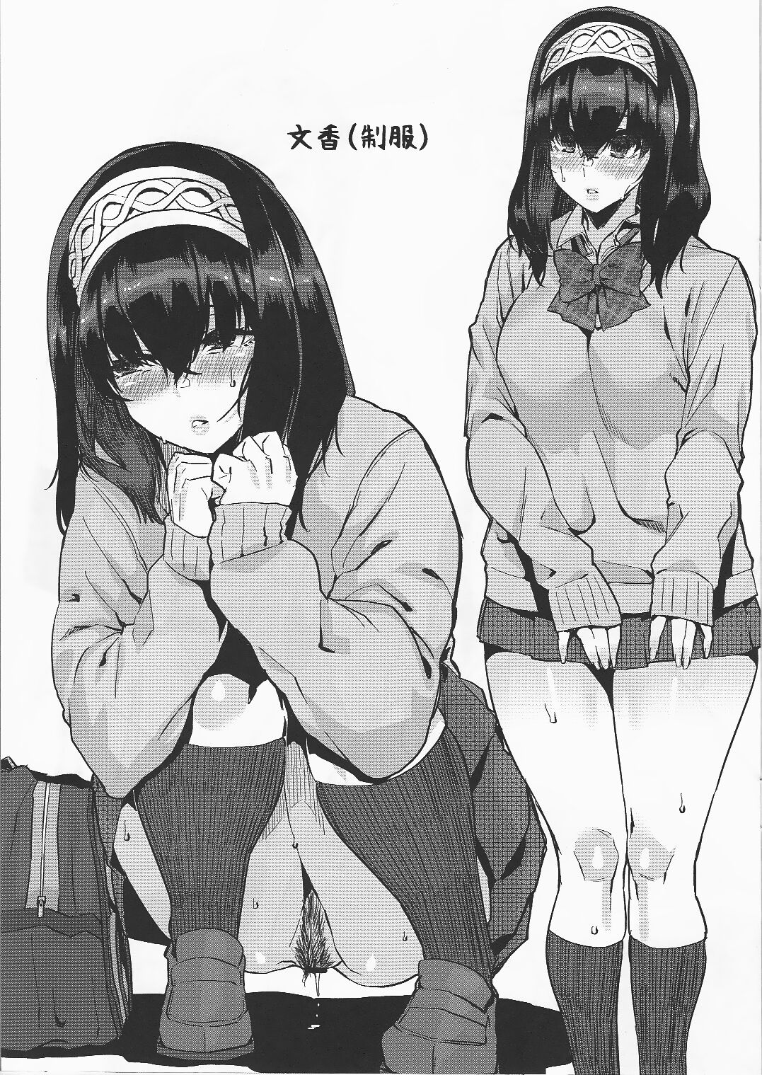 Omakebon 3 | 附贈本3 page 2 full