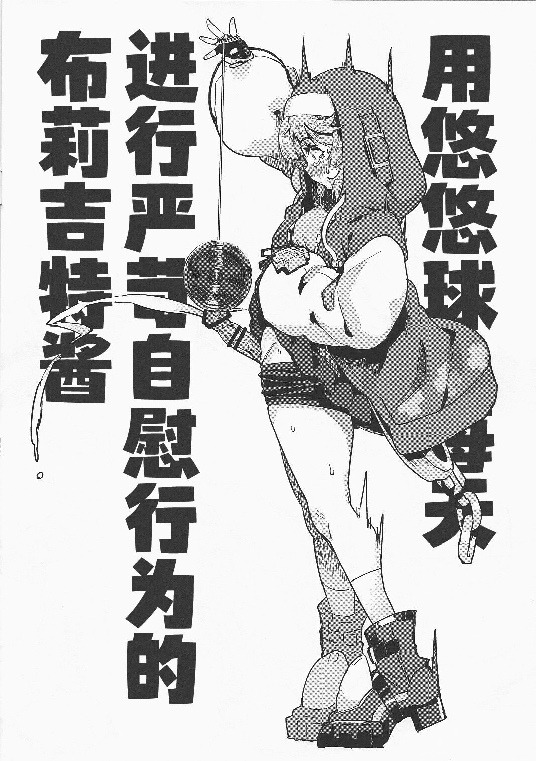 Omakebon 3 | 附贈本3 page 9 full