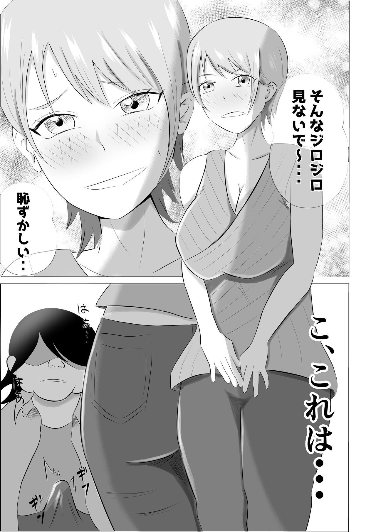 Hitozuma Deliheal de Doukyuusei no Okaa-san ga Detekita w page 9 full