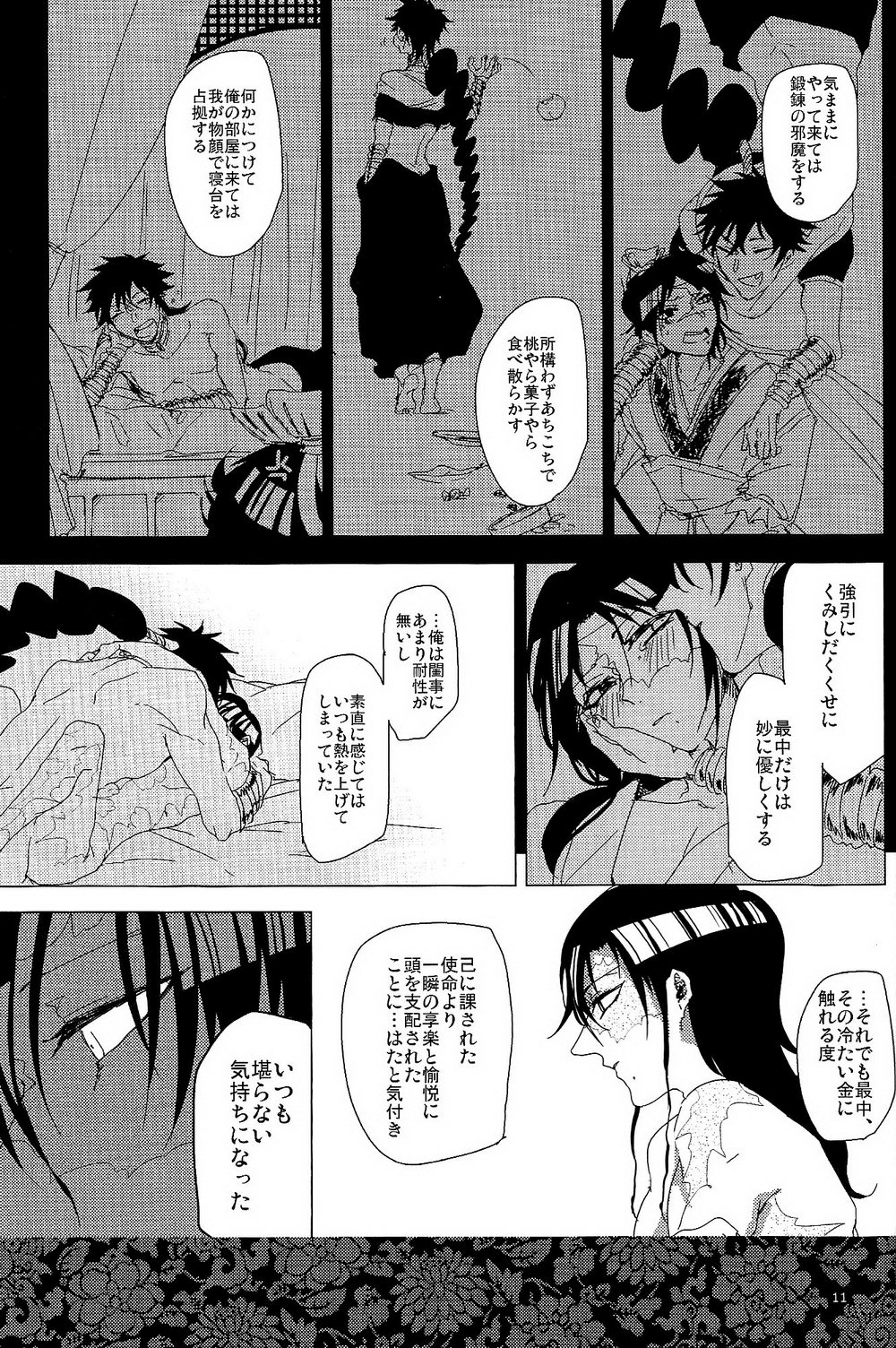 1064℃ page 10 full