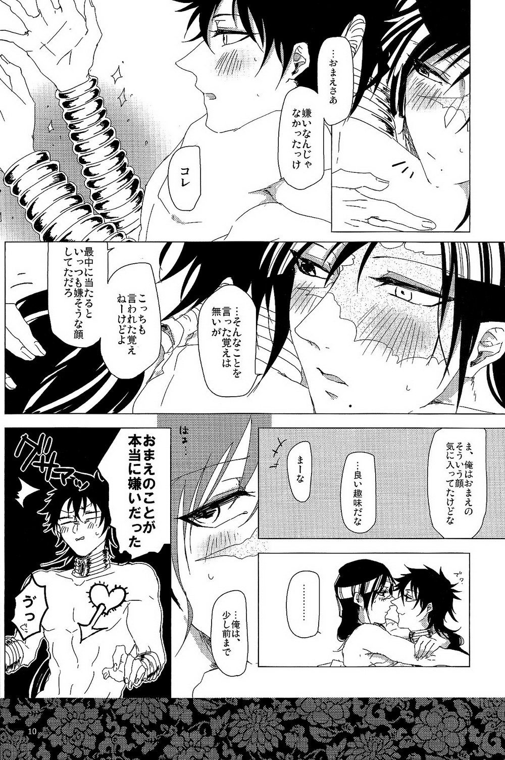 1064℃ page 9 full