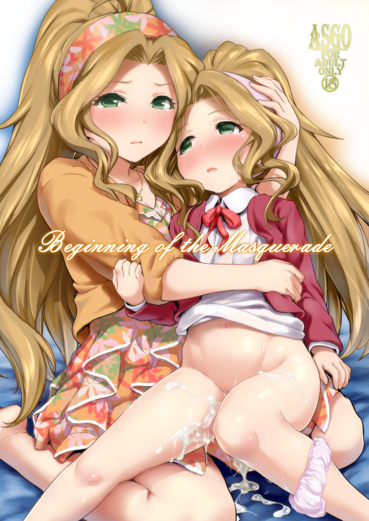 Beginning of the Masquerade page 1 full