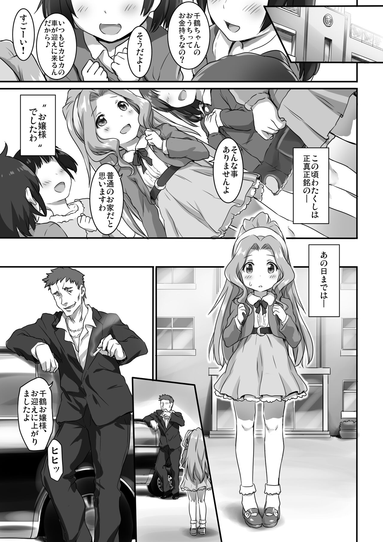 Beginning of the Masquerade page 5 full