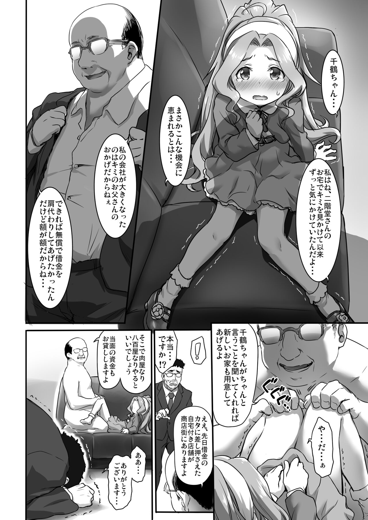 Beginning of the Masquerade page 8 full