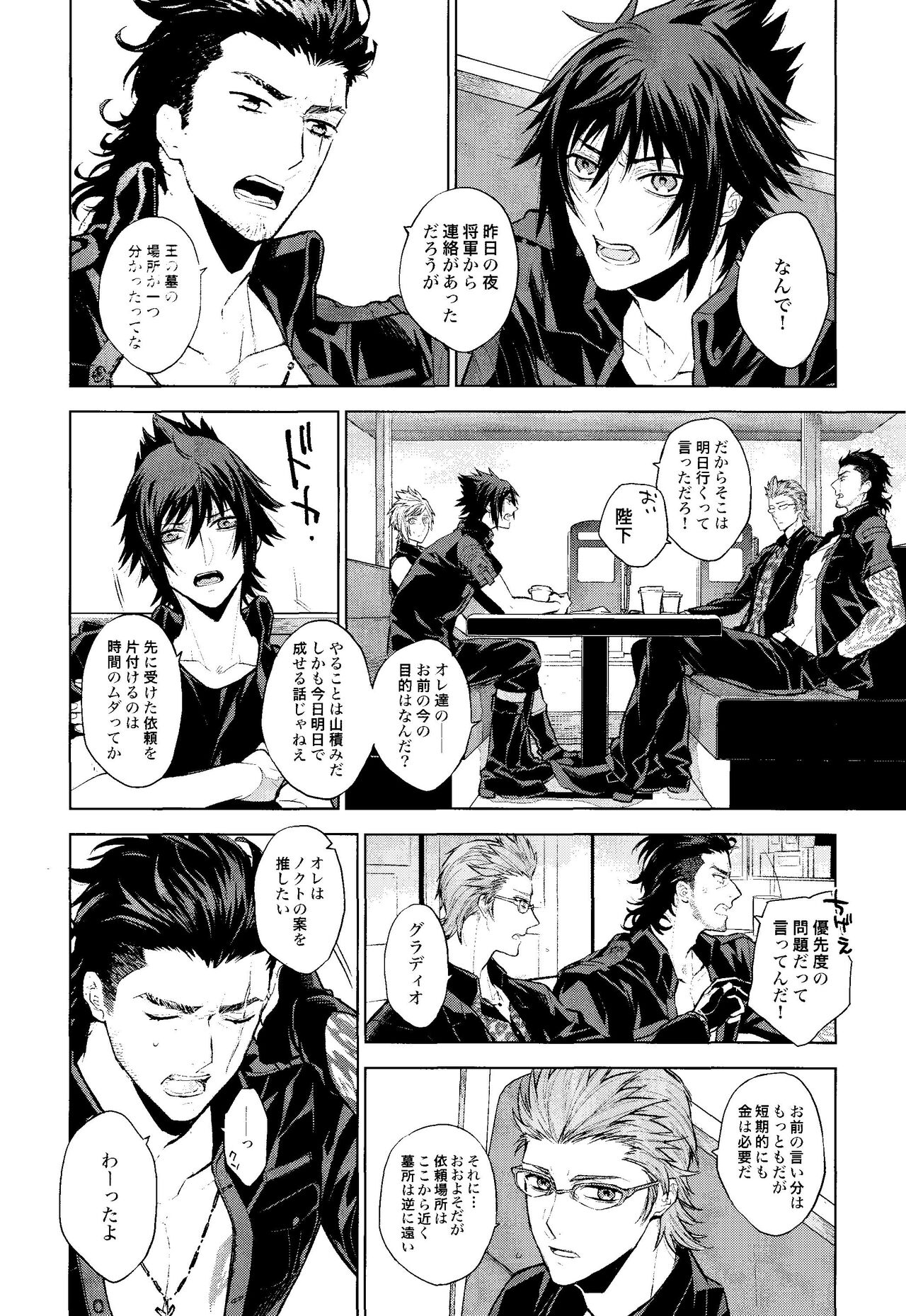 Passing Rain page 3 full