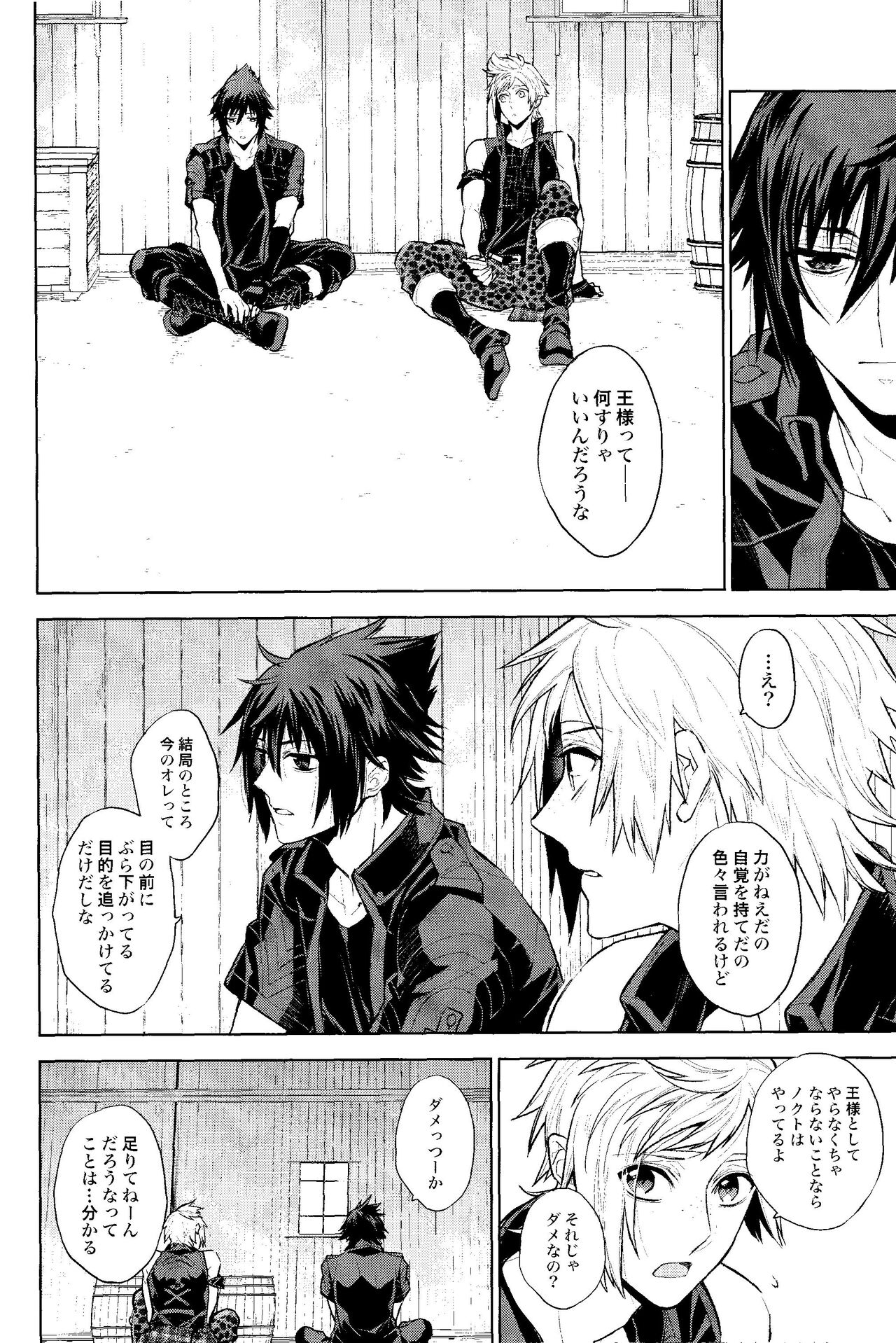 Passing Rain page 9 full