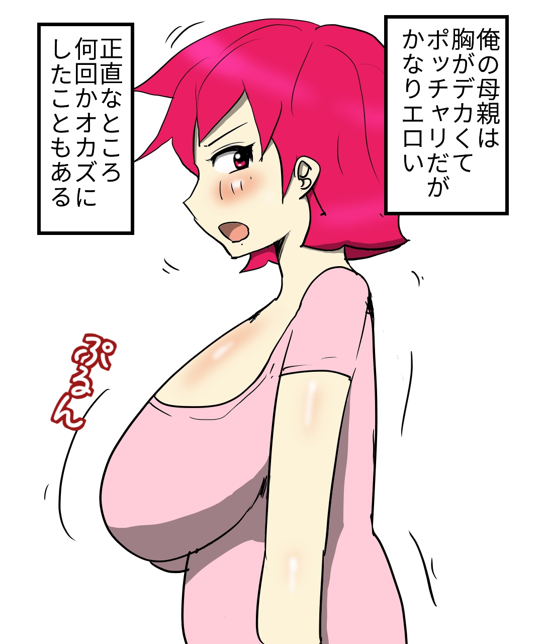 J-Cup no Pocchari Haha ga Kairaku Ochi Suru made Nakadashi Shite Mita page 2 full