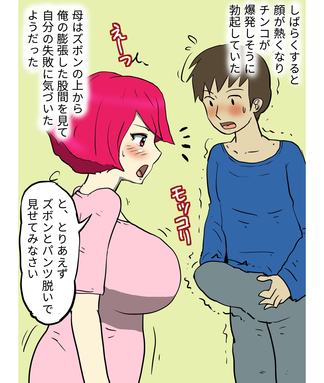 J-Cup no Pocchari Haha ga Kairaku Ochi Suru made Nakadashi Shite Mita page 4 full