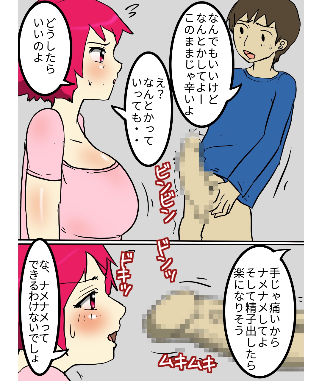 J-Cup no Pocchari Haha ga Kairaku Ochi Suru made Nakadashi Shite Mita page 6 full