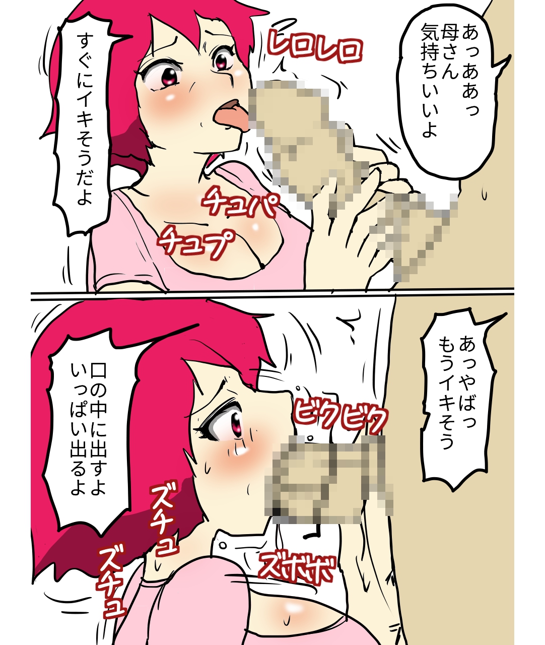 J-Cup no Pocchari Haha ga Kairaku Ochi Suru made Nakadashi Shite Mita page 8 full