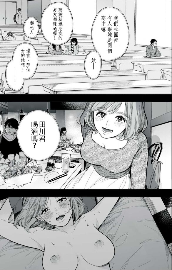 藤原ハル「麥茶與巴黎與妳的謊言」 繁體中文精翻 page 5 full