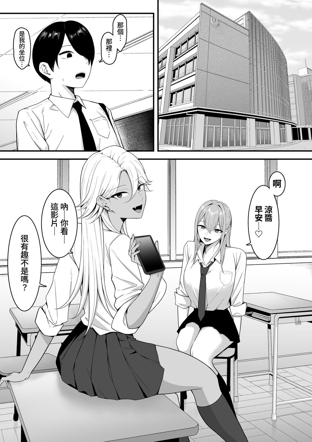 Inma no Esa-gakari ni Narimashita. page 3 full