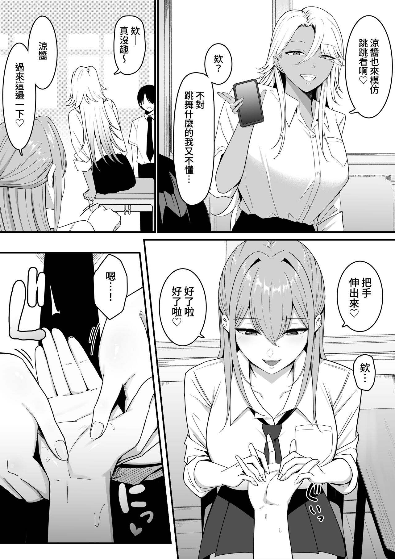 Inma no Esa-gakari ni Narimashita. page 4 full