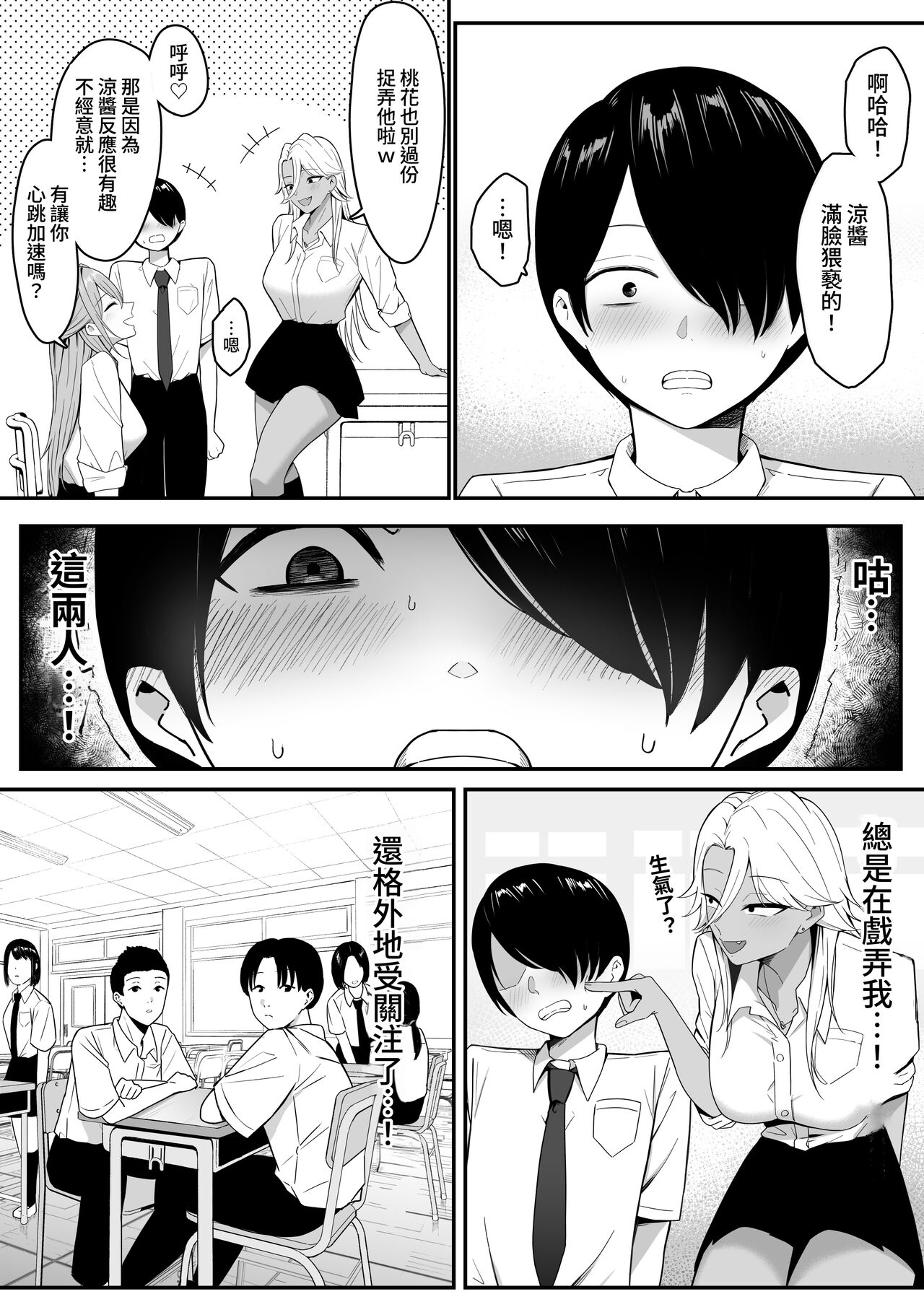 Inma no Esa-gakari ni Narimashita. page 6 full