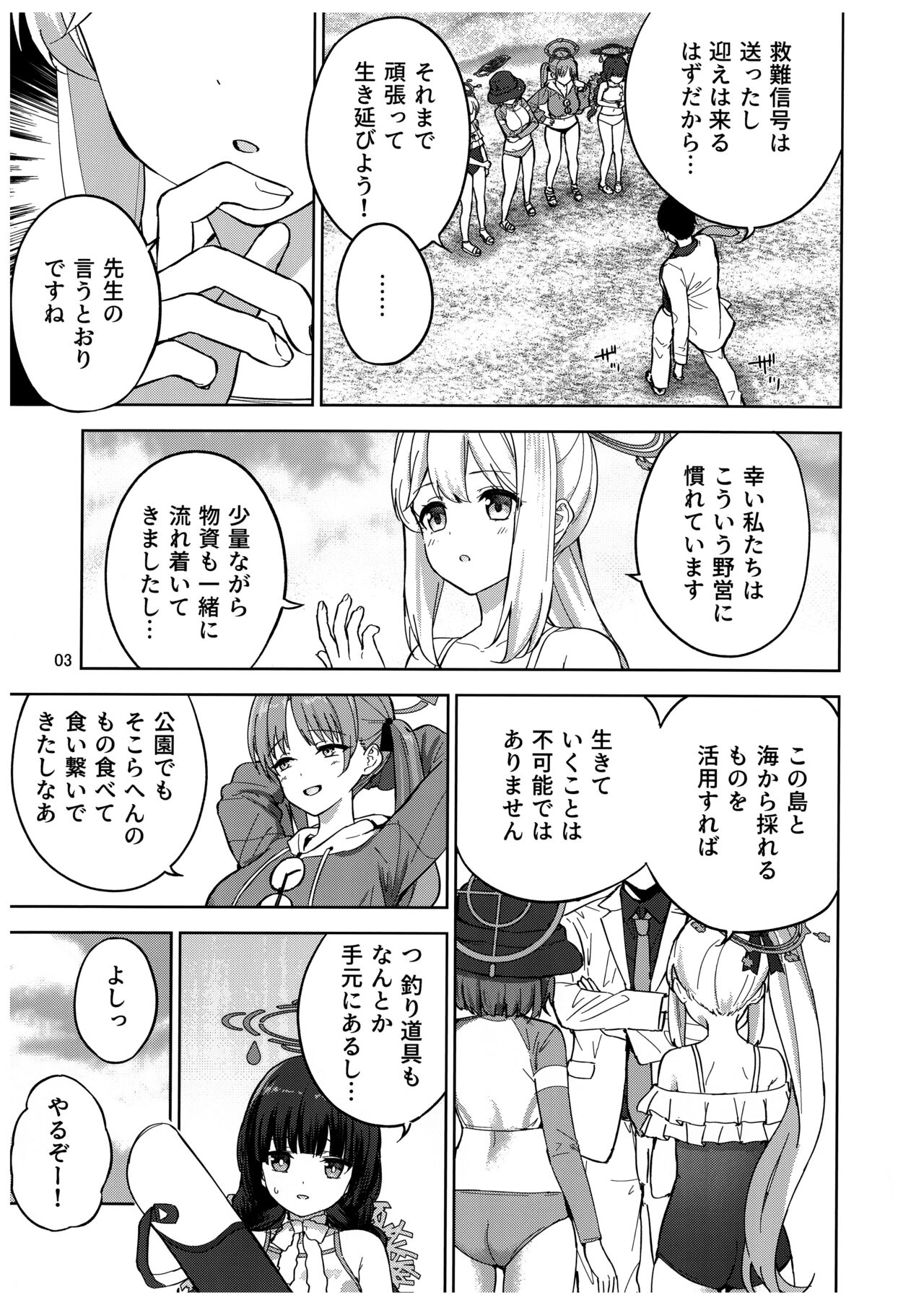 Usagi to Watashi no Hyouryuunikki page 4 full