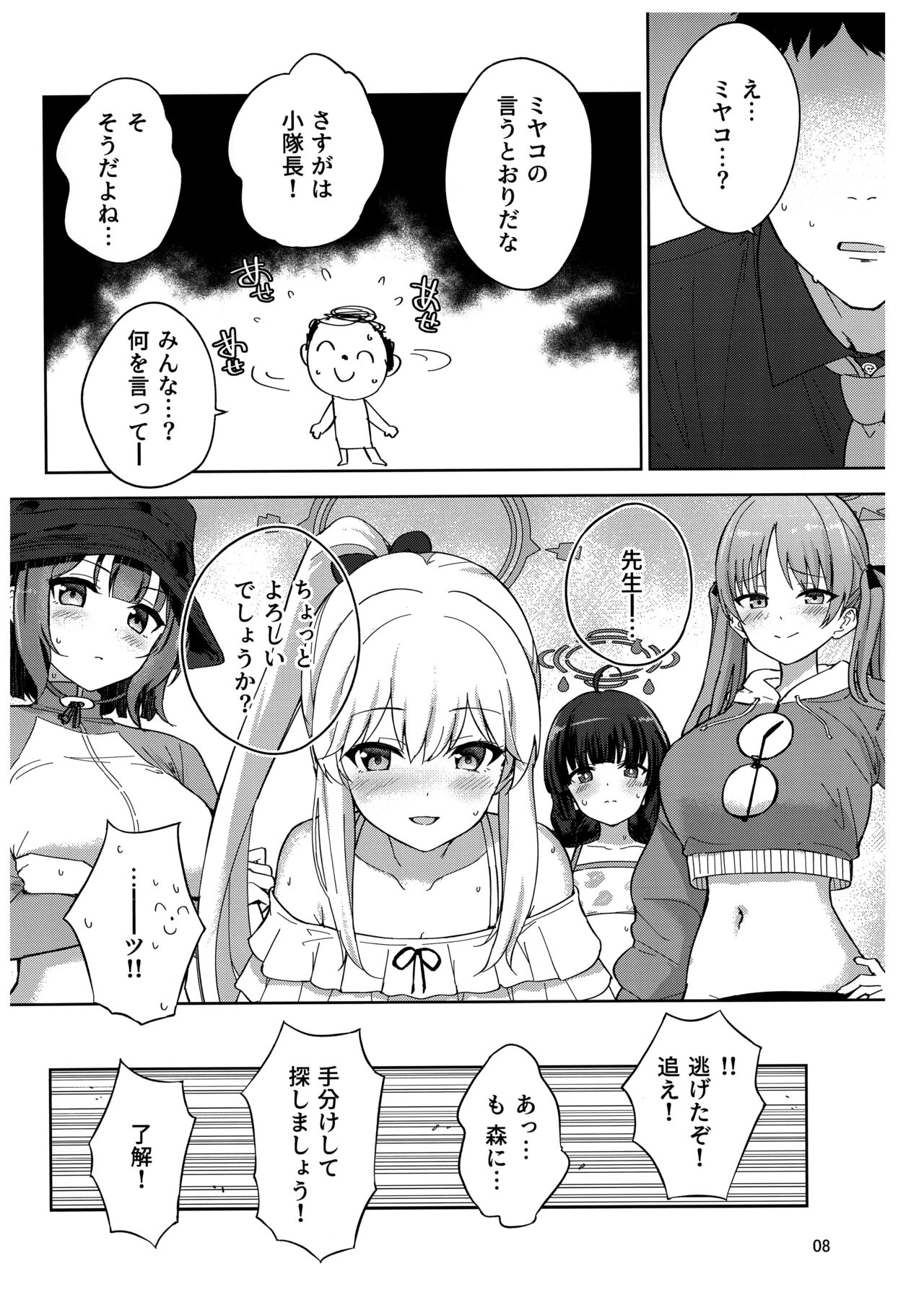 Usagi to Watashi no Hyouryuunikki page 9 full