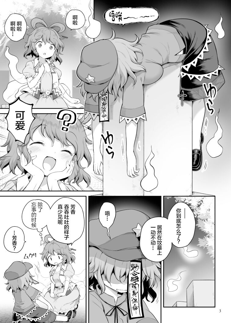 Seiyoku ni Chuujitsu na Shitai page 2 full