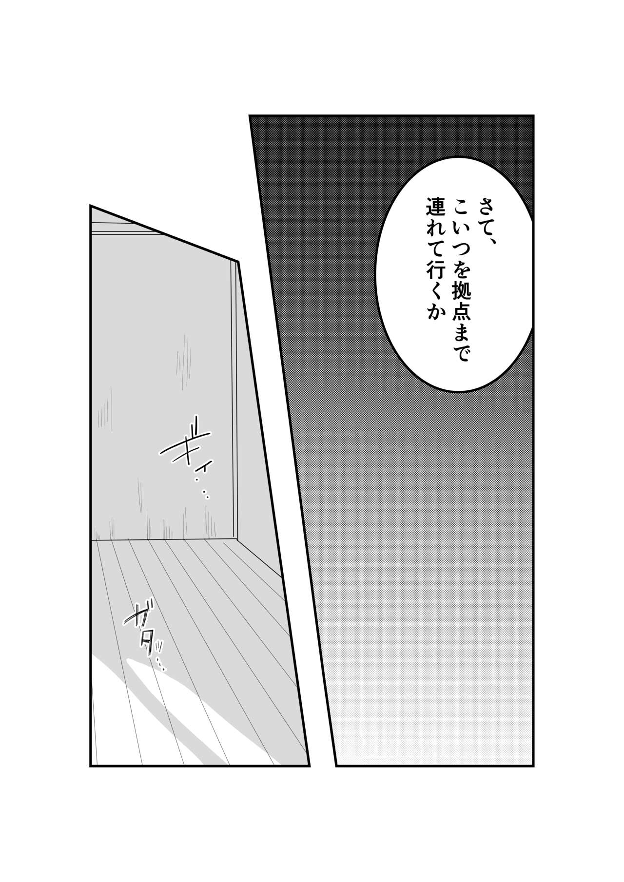 時間よ止まれ！自分の魔法で犯され魔法士 page 9 full