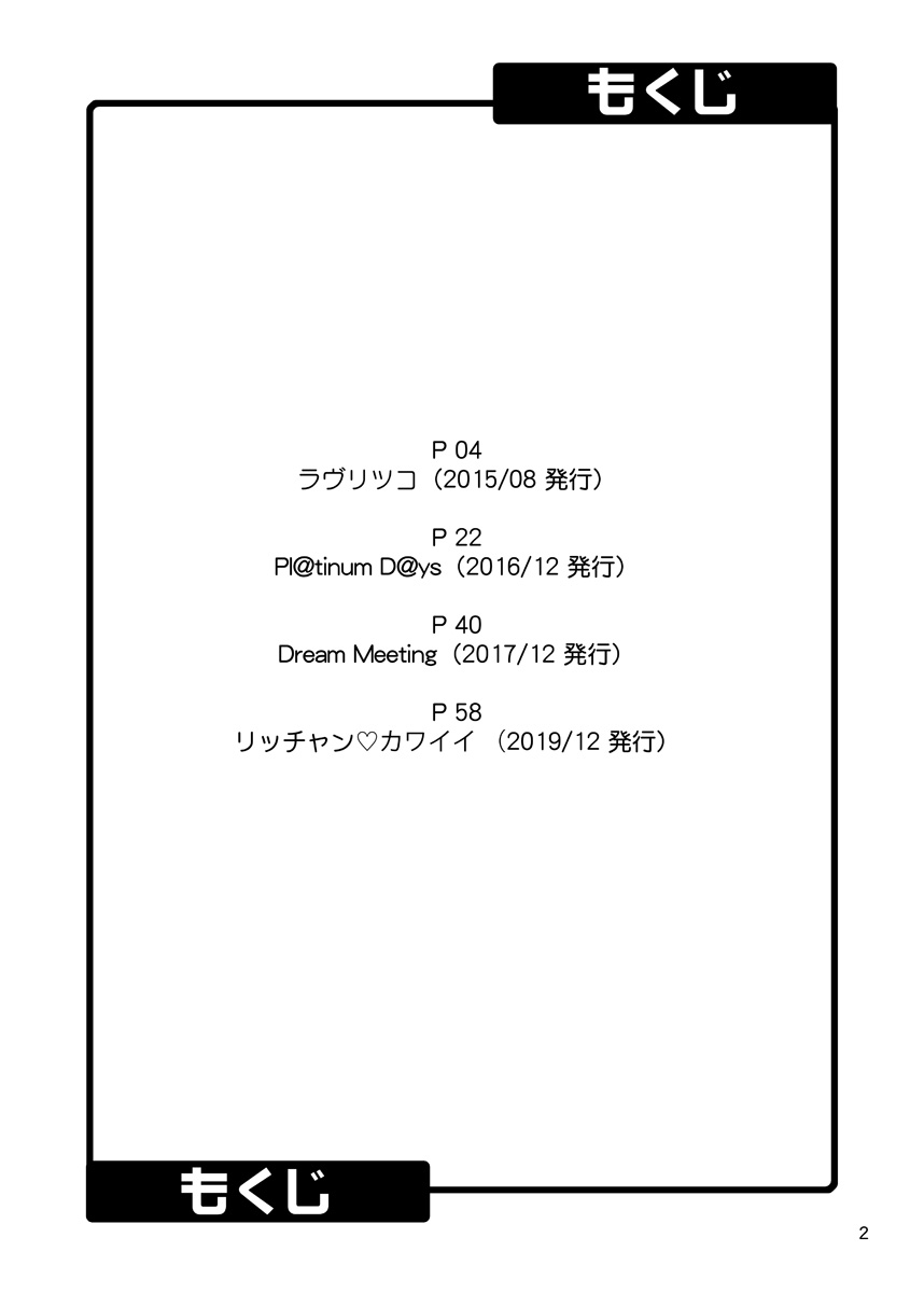 Ippai Rippai 2 page 2 full