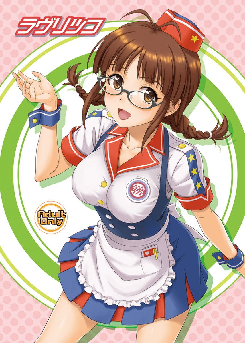 Ippai Rippai 2 page 4 full