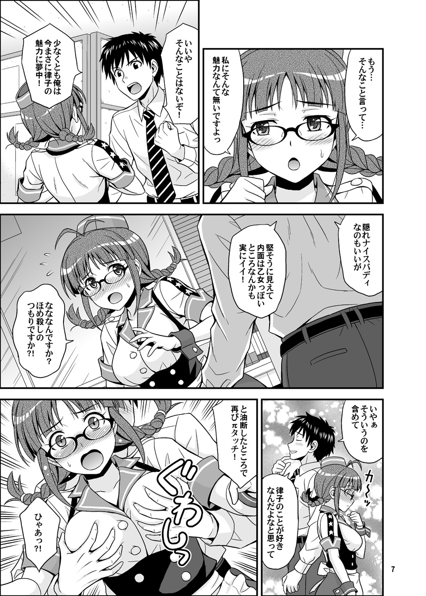Ippai Rippai 2 page 7 full