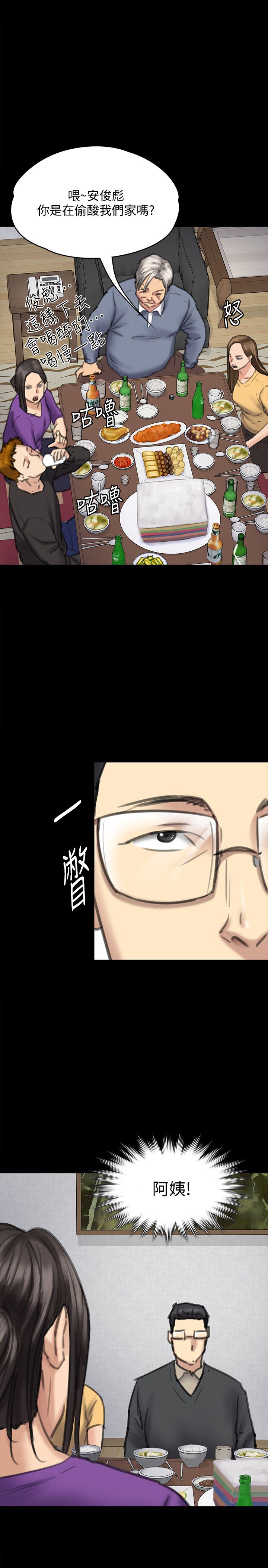 傀儡 Queen Bee 101-150 page 2 full