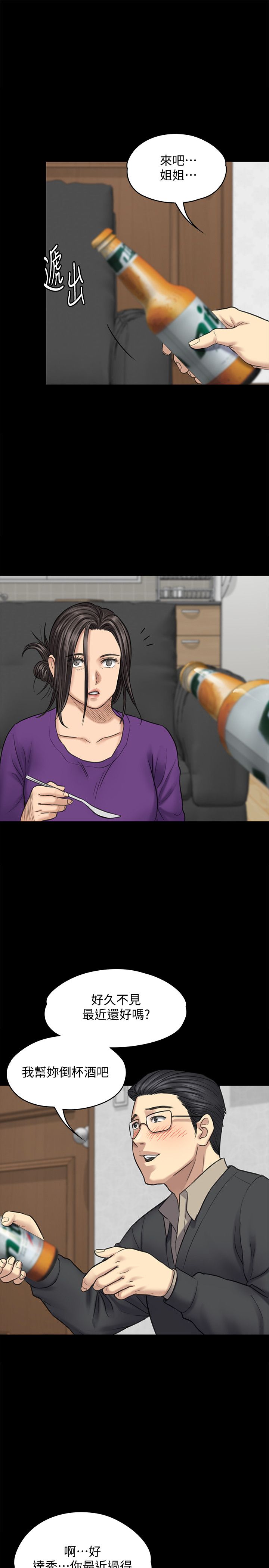 傀儡 Queen Bee 101-150 page 5 full