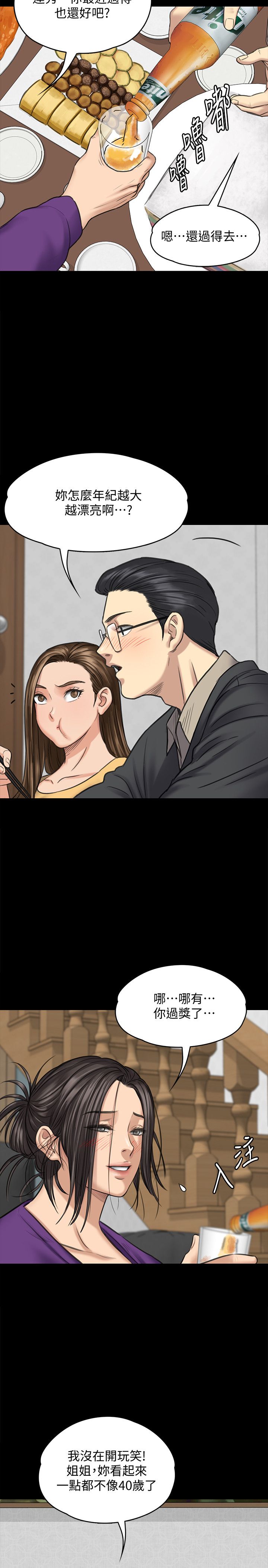 傀儡 Queen Bee 101-150 page 6 full