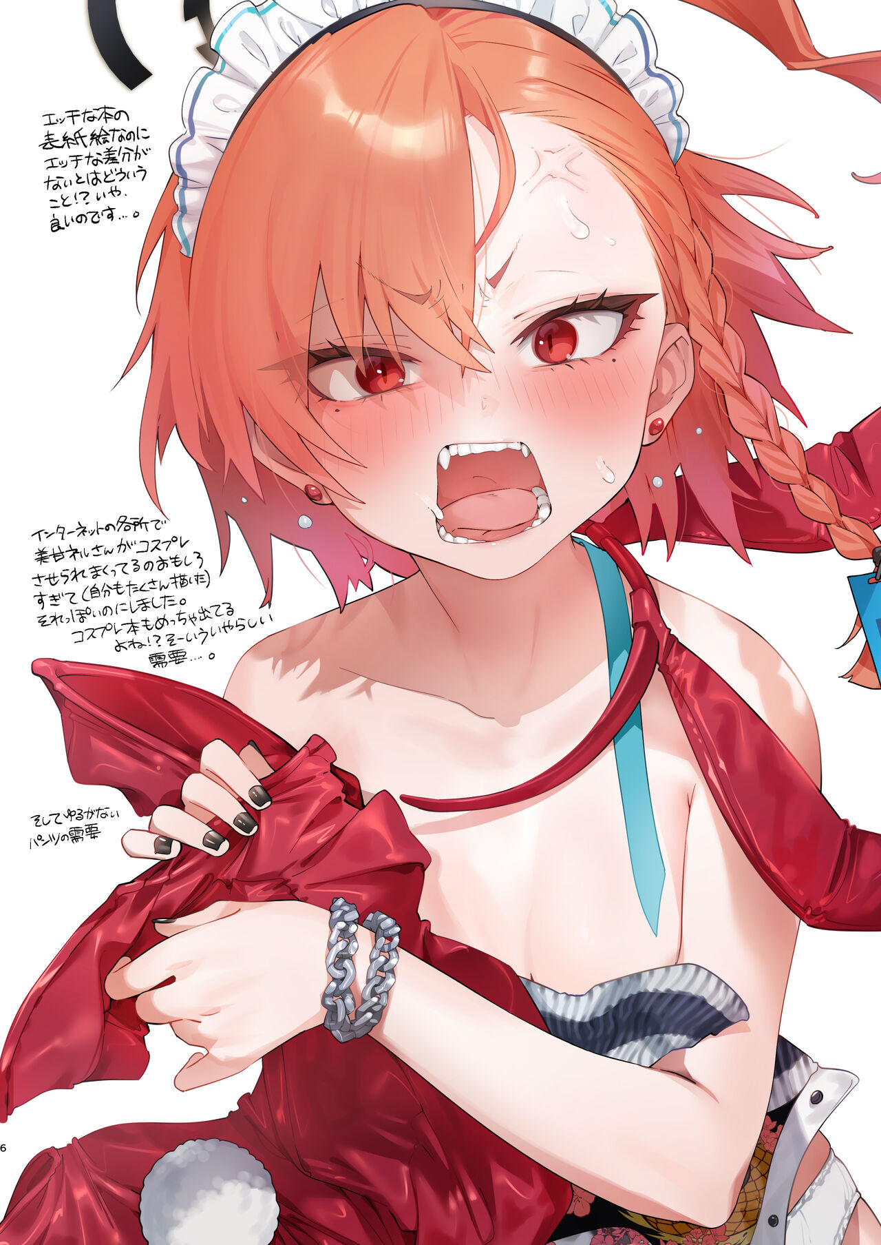 ネルのこと考えてたらでた page 6 full