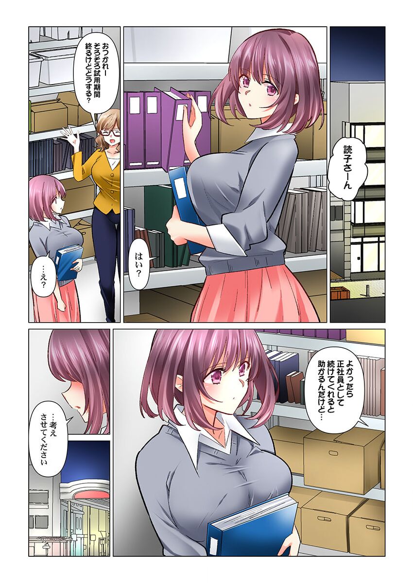 クールな新妻との新婚生活はあまりにも…やらしかった 39 page 3 full