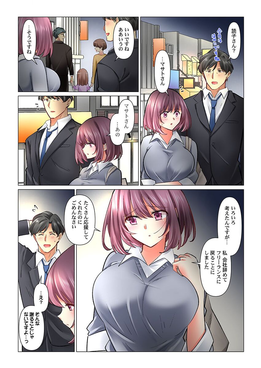 クールな新妻との新婚生活はあまりにも…やらしかった 39 page 5 full