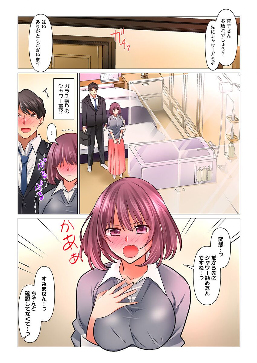 クールな新妻との新婚生活はあまりにも…やらしかった 39 page 7 full