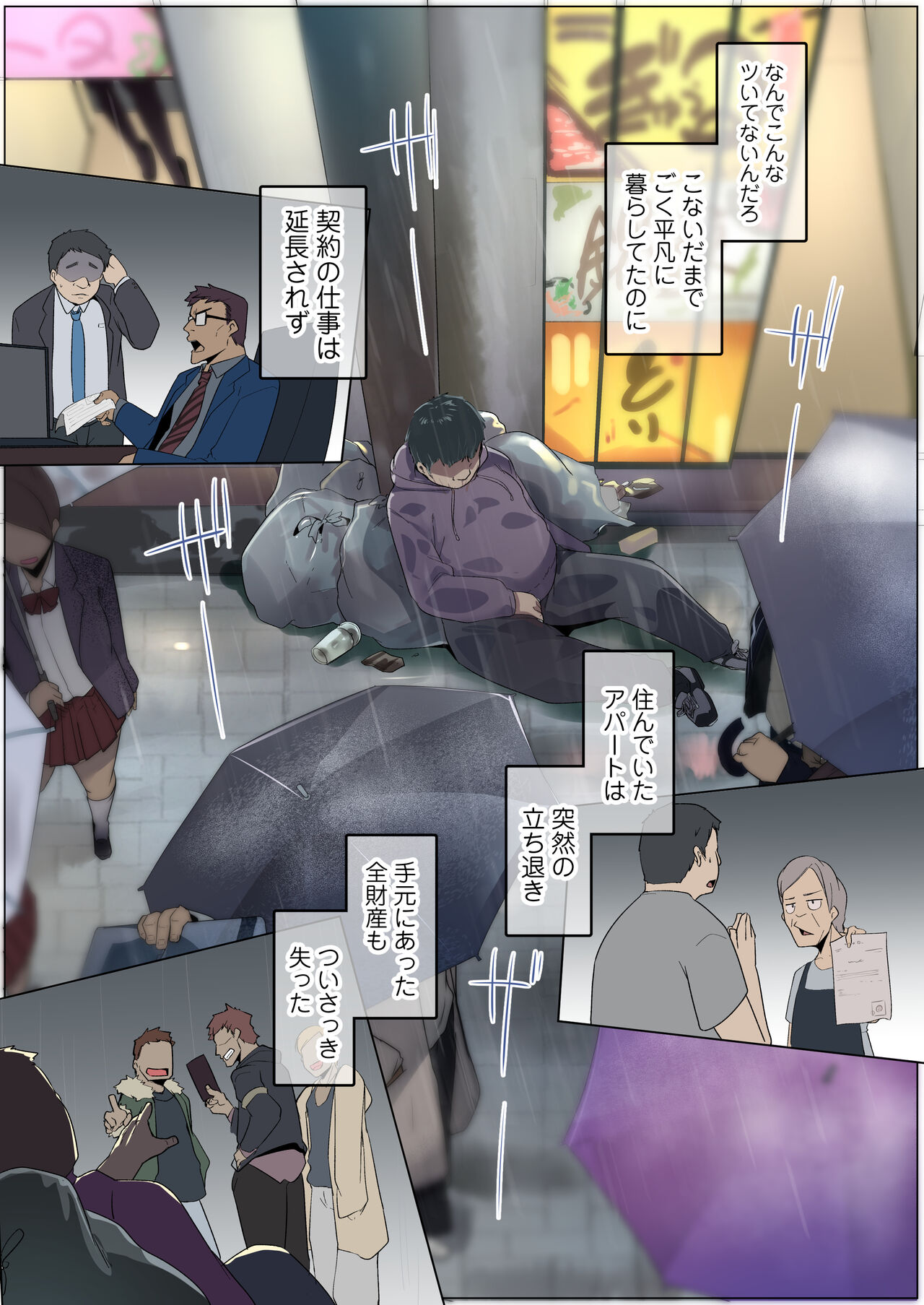 かぞくぽ 爆乳ギャルは娘と妻 page 2 full