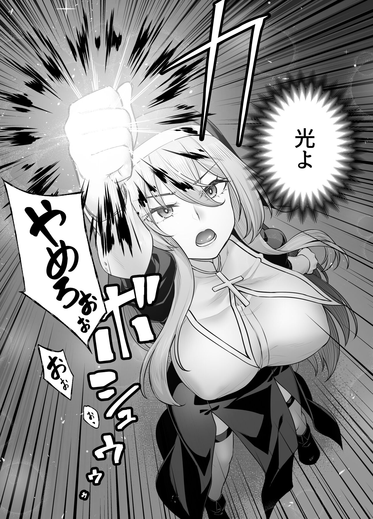 Kyonyuu Shuudoujo Riana no Haiboku page 10 full