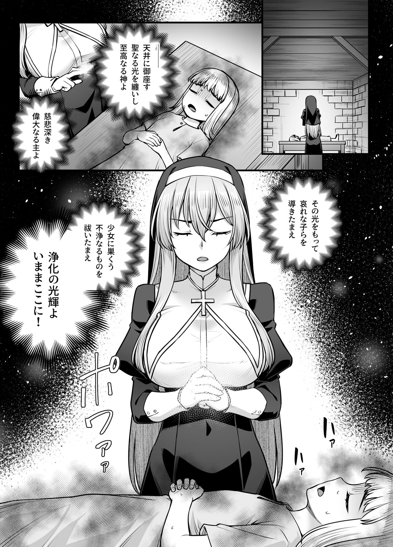 Kyonyuu Shuudoujo Riana no Haiboku page 3 full